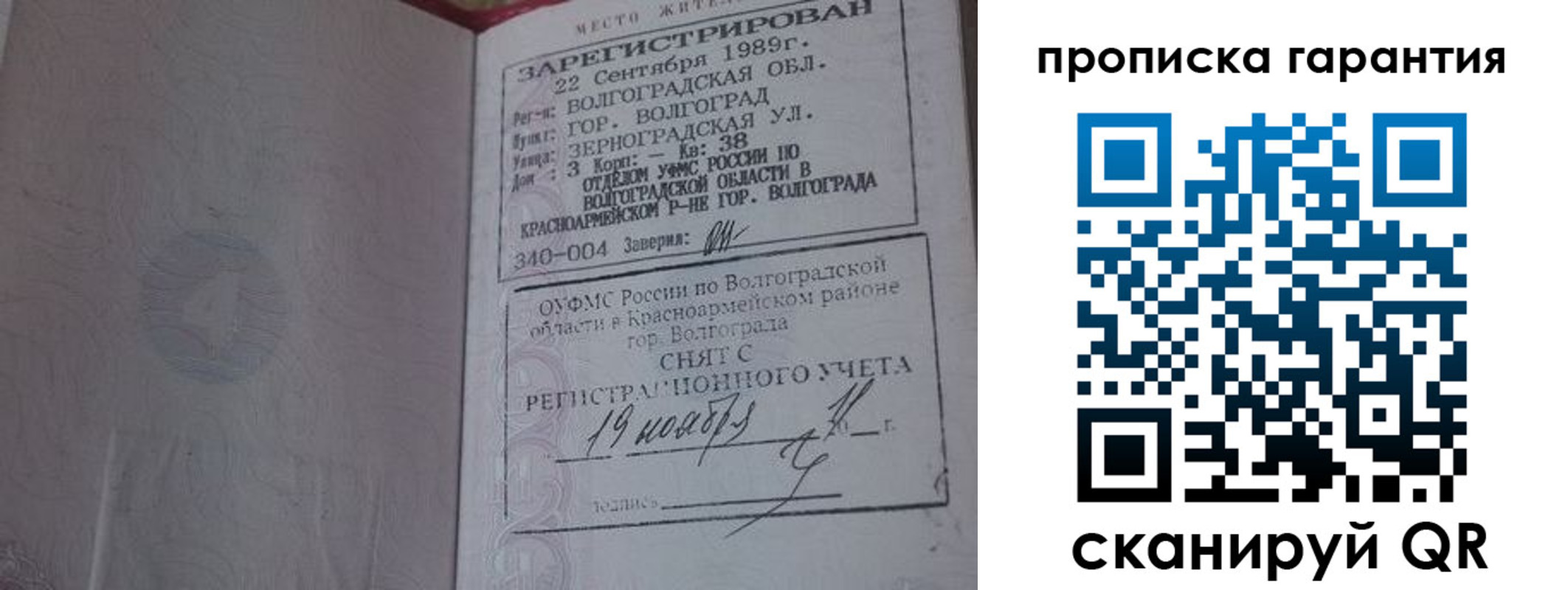 прописка для школы в Темрюке