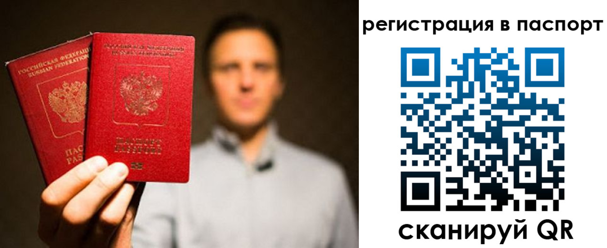 прописка для военкомата в Темрюке