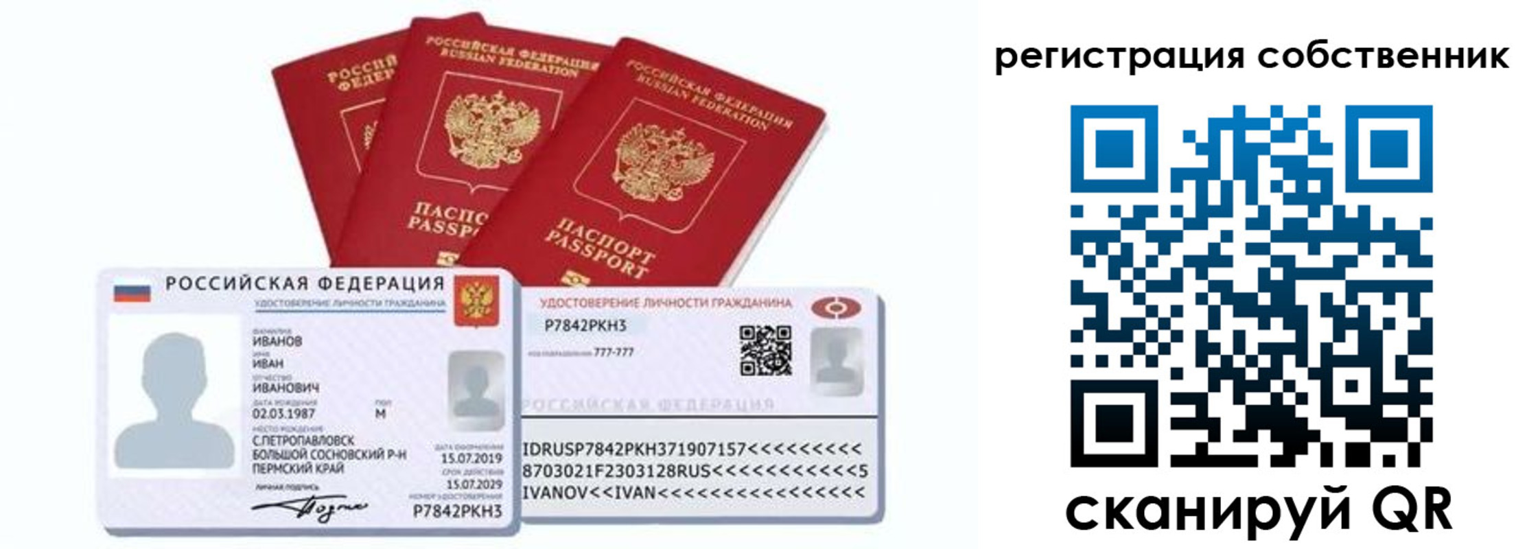 прописка гарантия в Темрюке