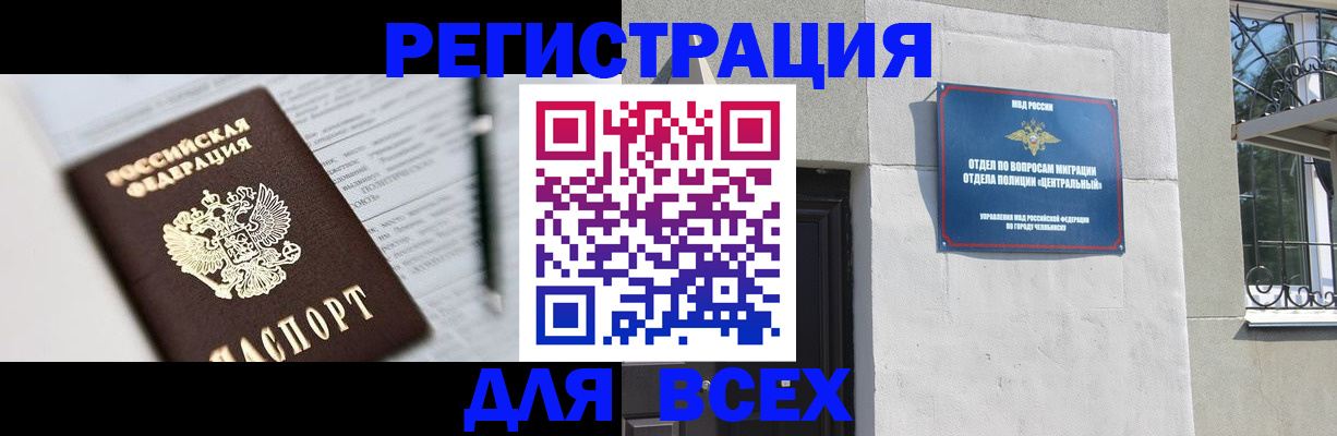 временная регистрация гарантия в Темрюке