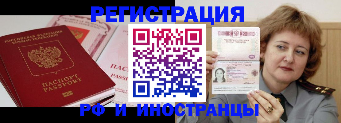 временная регистрация поиск в Темрюке