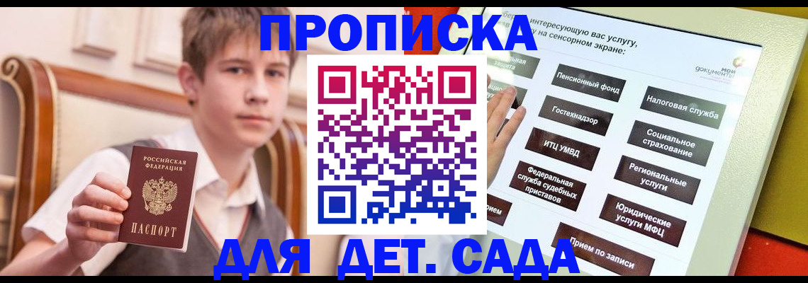 прописка поиск в Темрюке