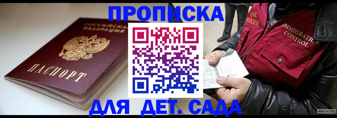 регистрация в Темрюке